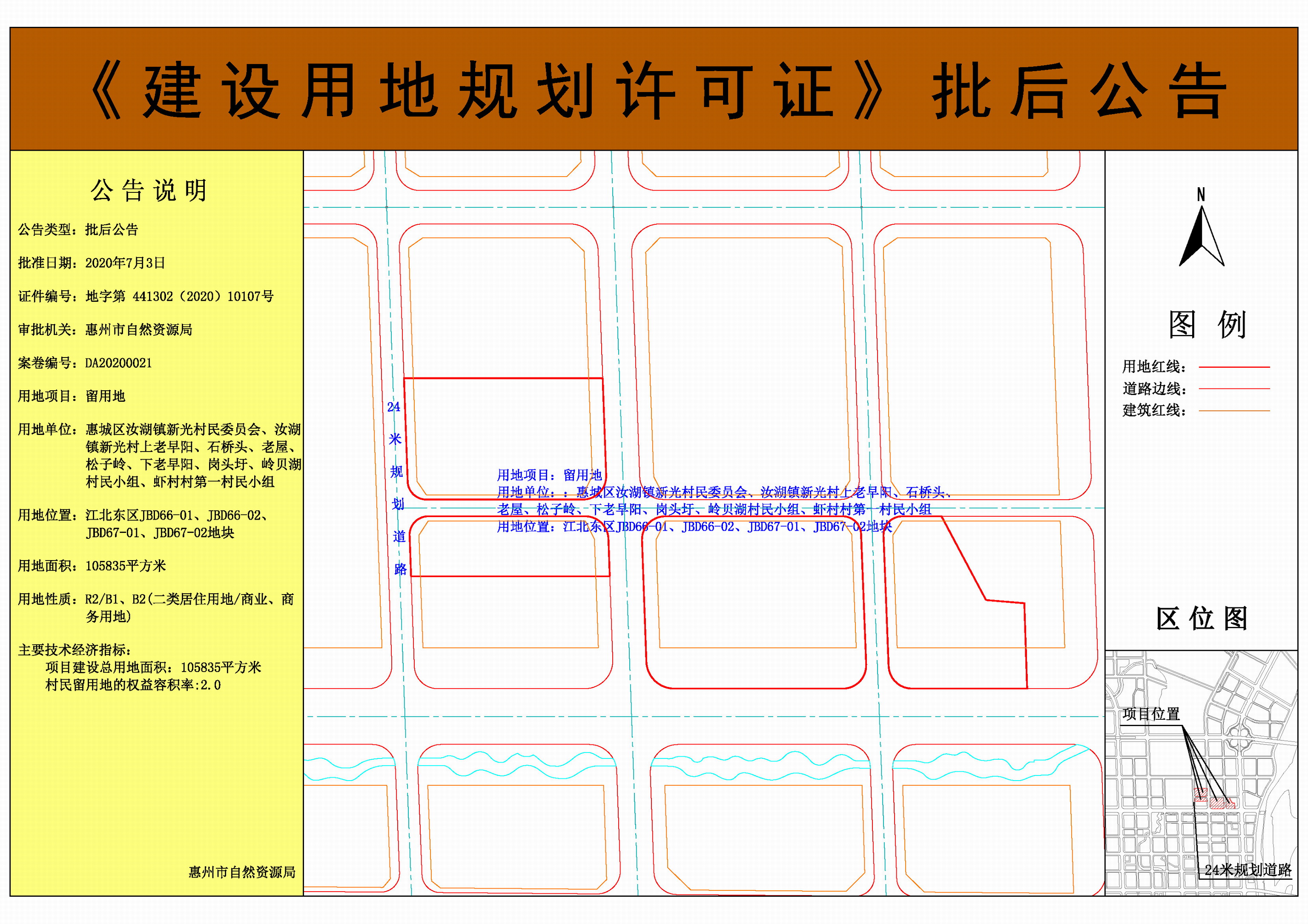 惠城区汝湖镇新光村民委员会,汝湖镇新光村上老早阳,石桥头,老屋,松子